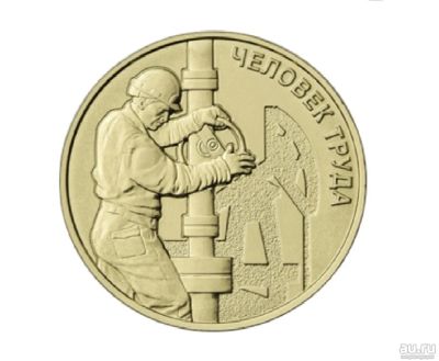 Лот: 18022881. Фото: 1. оптовый лот(50шт) 10 рублей 2021... Россия после 1991 года