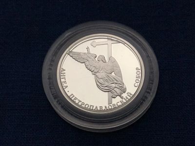 Лот: 25648237. Фото: 1. Россия 2003 год 300 лет Санкт-Петербургу... Юбилейные