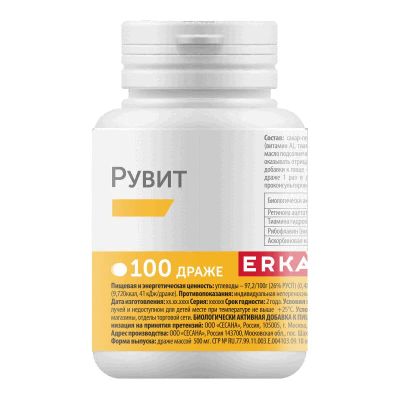 Лот: 23723431. Фото: 1. Эркафарм Рувит драже 100 шт. Лекарства