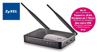 Лот: 3830495. Фото: 1. Маршрутизатор ZyXEL Keenetic Giga... WiFi, Bluetooth адаптеры