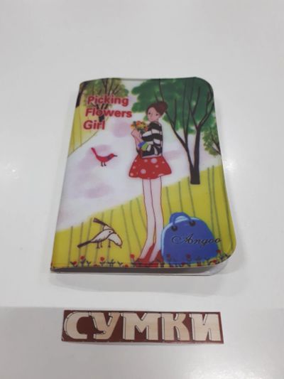 Лот: 13947138. Фото: 1. Визитница №3. Бумажники, кошельки, портмоне