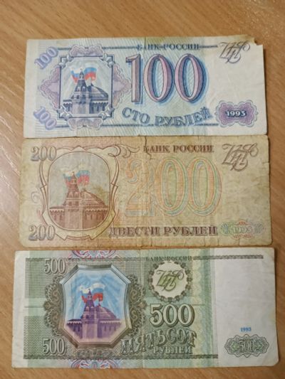 Лот: 18654631. Фото: 1. Набор банкнот 100, 200, 500 рублей... Россия, СССР, страны СНГ