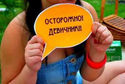 Лот: 4477634. Фото: 1. Таблички на девичник или еще какой... Другое (сувениры, подарки)