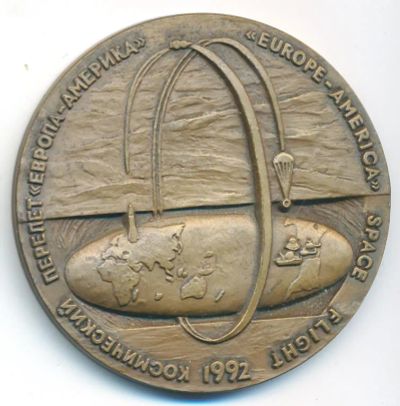 Лот: 21106463. Фото: 1. Россия Медаль 1992 Космический... Сувенирные