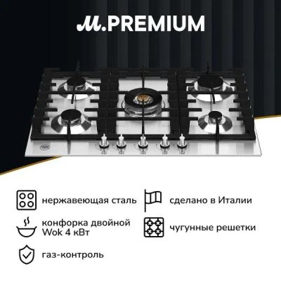 Лот: 25557190. Фото: 1. Газовая варочная панель Bertazzoni... Плиты, духовые шкафы, варочные поверхности