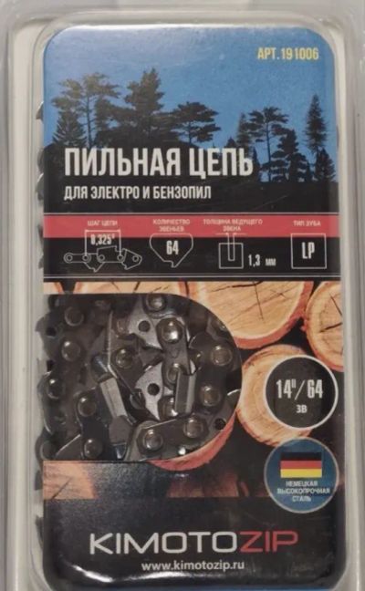 Лот: 25210591. Фото: 1. Цепь Kimotozip пильная 0.325 LP-1... Запчасти