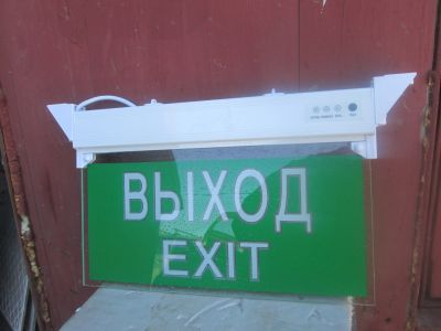 Лот: 23269923. Фото: 1. Табличка Световая Выход Новые... Лампочки