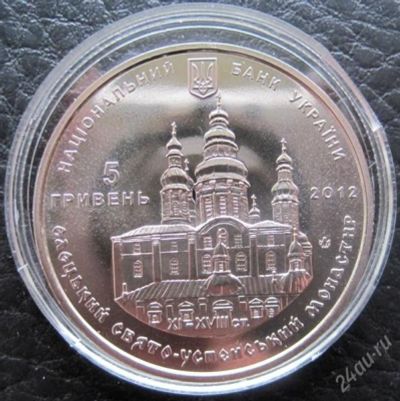 Лот: 2200531. Фото: 1. Украина 5 гривен 2012. Елецкий... Страны СНГ и Балтии