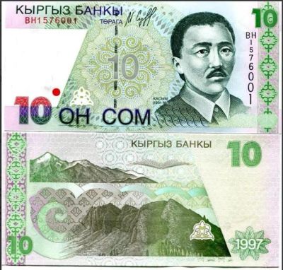 Лот: 9228542. Фото: 1. Киргизия 10 сом 1997 ПРЕСС (Б... Азия