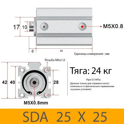Лот: 17512791. Фото: 1. Пневмоцилиндр SDA 25X25, D=25... Промышленное