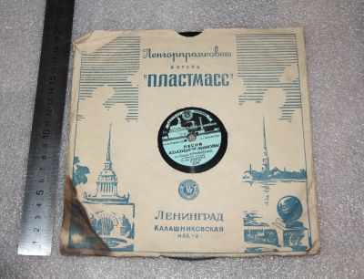 Лот: 19968146. Фото: 1. Пластинка патефонная 78 об. Костры... Аудиозаписи