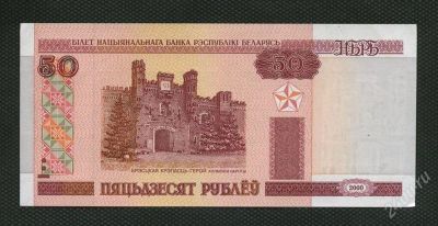 Лот: 2034841. Фото: 1. беларусия 50 рублей 2000г. люкс. Россия, СССР, страны СНГ