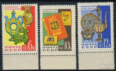 Лот: 17802748. Фото: 1. 1963, январь. Декоративно-прикладное... Марки