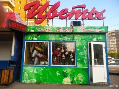 Лот: 13866931. Фото: 1. Продам бизнес цветы. Другое (готовый бизнес)