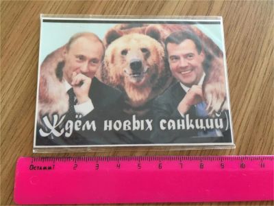 Лот: 9874372. Фото: 1. Ждем новых санкций. Магниты сувенирные