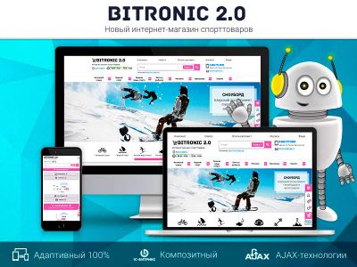 Лот: 6859991. Фото: 1. Битроник 2 — интернет-магазин... Доменные имена, сайты