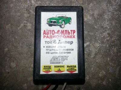 Лот: 3942151. Фото: 1. автофильтр радиопомех. Резисторы