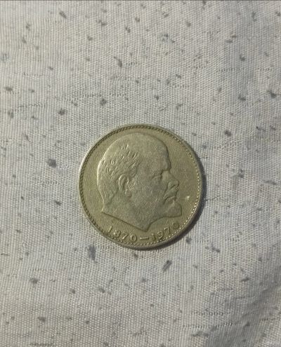 Лот: 18496483. Фото: 1. Монета Один рубль. Другое (коллекционирование, моделизм)