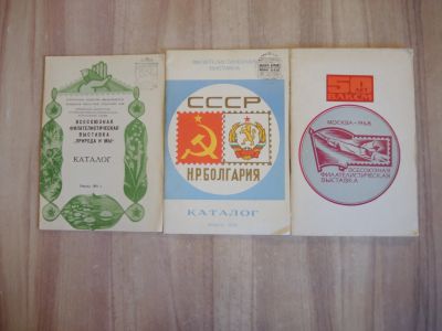 Лот: 25069247. Фото: 1. 3 брошюры филателия каталог филателистическая... Другое (журналы, газеты, каталоги)
