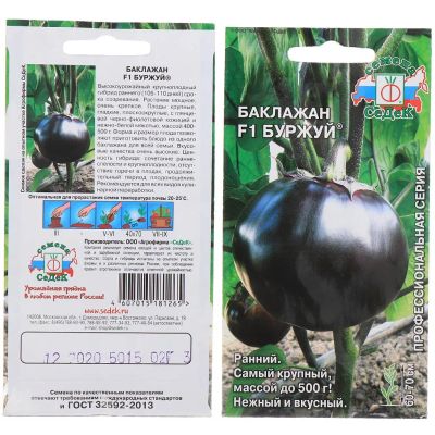 Лот: 24654659. Фото: 1. Семена Баклажан, Буржуй F1, 0... Другое (семена, рассада, садовые растения)