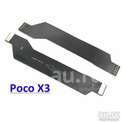 Лот: 18622072. Фото: 1. Шлейф для Xiaomi Poco X3 NFC/X3... Шлейфы, разъёмы