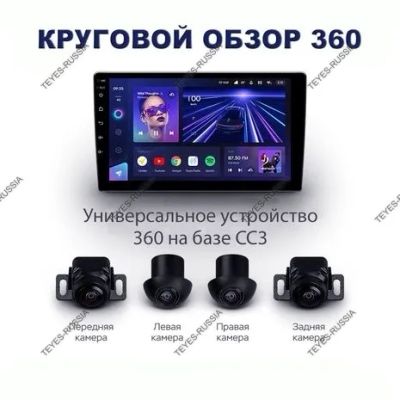 Лот: 20757615. Фото: 1. Магнитола Teyes CC3 360° 10". Автомагнитолы