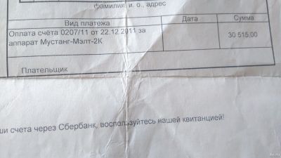 Лот: 14341041. Фото: 1. Аппарат физиотерапевтический,новый... Оборудование