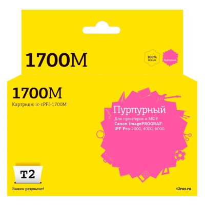 Лот: 24435538. Фото: 1. Картридж T2 IC-CPFI-1700M/0777C001. Картриджи, расходные материалы