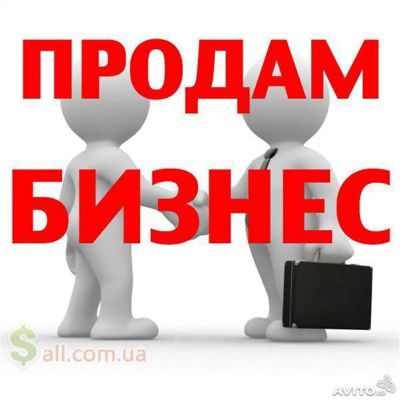 Лот: 9342659. Фото: 1. Сдам в аренду или продам Бизнес... Другое (готовый бизнес)