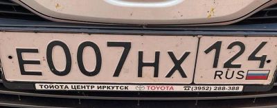 Лот: 25521510. Фото: 1. гос номер 007. Госномера