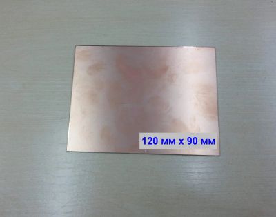 Лот: 12089545. Фото: 1. Стеклотекстолит 120 мм х 90 мм... Печатные платы