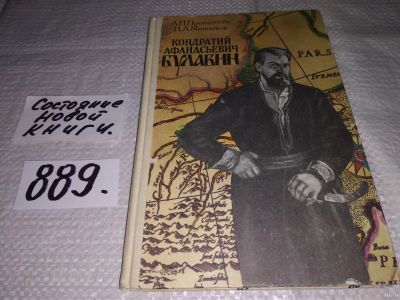 Лот: 13446645. Фото: 1. (100823) Пронштейн А. П., Мининков... История