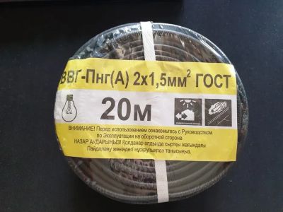Лот: 20280551. Фото: 1. Кабель ВВГпнг(A)-LS 2x1.5 мм 20... Провода, кабели