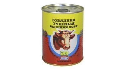 Лот: 10099262. Фото: 1. Тушенка МаВР. Говядина тушеная... Консервы