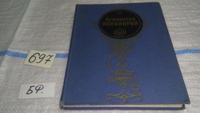 Лот: 11263885. Фото: 1. Армянская кулинария, Редактор... Кулинария