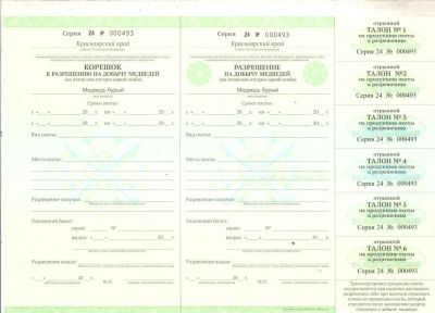 Лот: 23548664. Фото: 1. Услуга по организации любительской... Другое (охота)