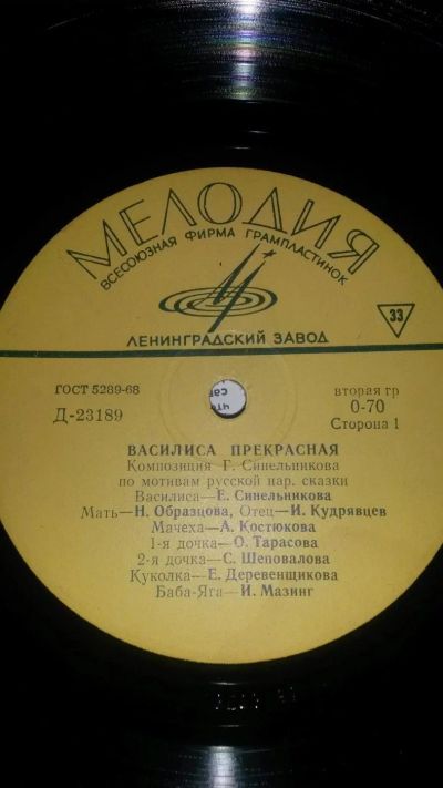 Лот: 9180088. Фото: 1. виниловые пластинки детские2. Аудиозаписи