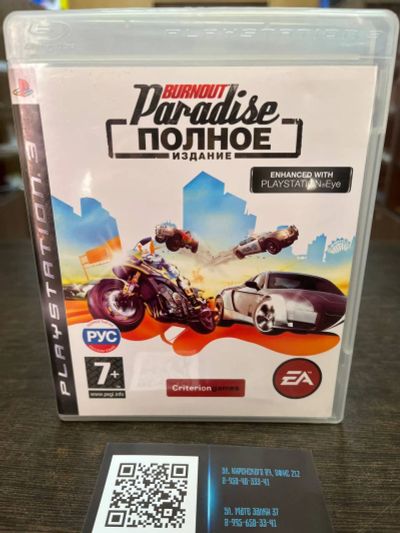 Лот: 16428941. Фото: 1. Burnout Paradise. Лицензионный... Игры для консолей