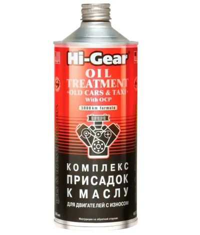 Лот: 23523220. Фото: 1. Присадка в масло Hi-Gear Комплек... Присадки, добавки в топливо