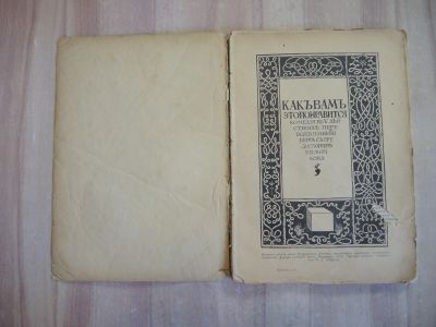 Лот: 25373569. Фото: 1. старинная книга Уильям Шекспир... Книги
