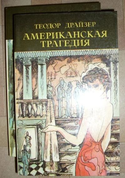 Лот: 32093. Фото: 1. Зарубежная классика 05. Красноярск