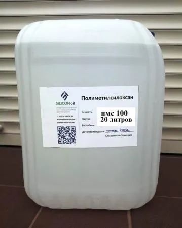 Лот: 20938043. Фото: 1. Силиконовое масло пмс 100 (20... Бытовая химия