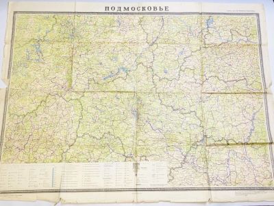 Лот: 23281013. Фото: 1. Карта Подмосковье. Карта для охотников... Карты и путеводители