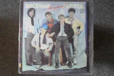 Лот: 3924909. Фото: 1. Пластинка Веселые ребята. Аудиозаписи