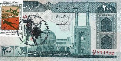 Лот: 18999049. Фото: 1. 200 риалов 1982 год. Иран . С... Азия