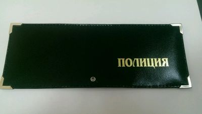 Лот: 7656943. Фото: 1. Обложка на удостоверение "Полиция... Обложки для документов