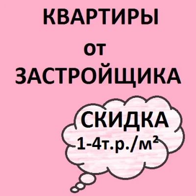 Лот: 4658860. Фото: 1. Квартиры от застройщика. Квартиры, студии