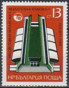 Лот: 21580759. Фото: 1. 1984. Болгария. Интернационал... Марки