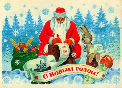 Лот: 4770494. Фото: 1. Открытка в винтажном стиле "С... Подарки на Новый год