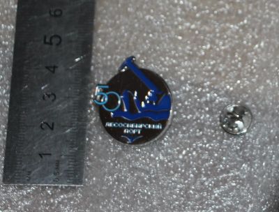 Лот: 24567122. Фото: 1. Тяж. знак: 50 лет Лесосибирский... Юбилейные